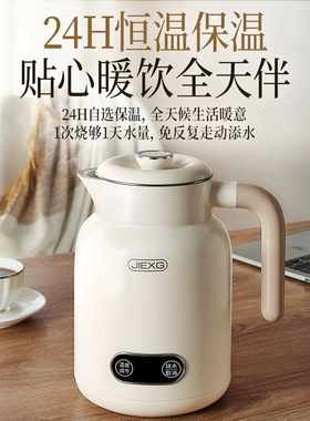 JIEXG电热水壶快速烧水壶保温壶