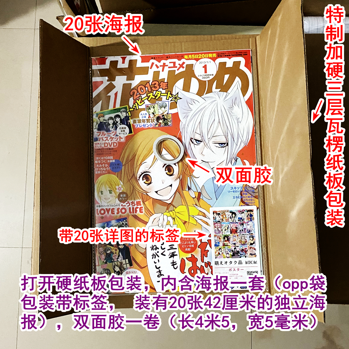 海报动漫墙贴二次元卧室宿舍房间漫画墙纸壁纸挂画贴纸海贼王火影