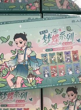 官谷正版非人哉梦蝶系列徽章吧唧盲盒色纸伪拍立得二次元周边批发