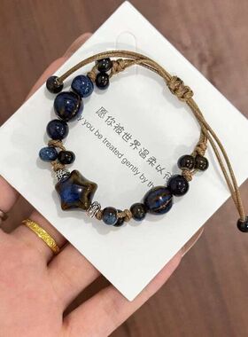 景德镇陶瓷花片手串新中式宝蓝色芊华学生古风饰品五角星陶瓷手链