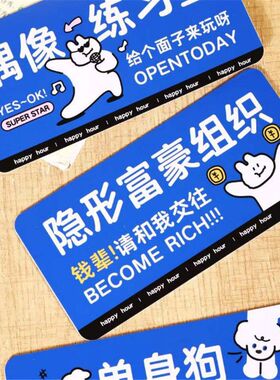 青壹坊标识牌酷盖文字创意门牌展架搞笑恶搞门牌房间装饰牌自带