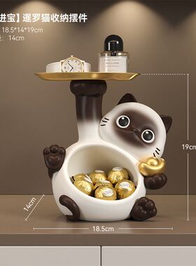 桌面摆件创意轻奢暹罗猫钥匙收纳玄关鞋柜装饰品客厅乔迁新居礼品