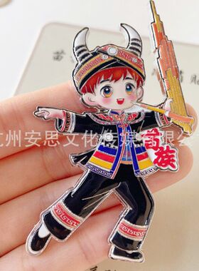 文化创意旅游纪念56个民族金属冰箱贴磁吸苗族土家族贵州云南广西