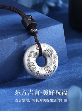 千叶2026新款招财吉言平安扣吊坠男女款泰银项链男生日礼物送男友