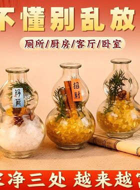 新年净宅招财葫芦瓶摆台天然白水晶净宅卫生间黄水晶肉桂招财摆件