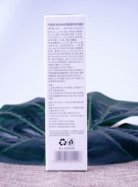 华桑活性肽精华液加强型