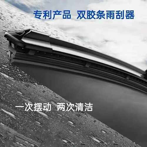 双层胶条雨刮器适配吉利百万款帝豪EC7远景X6X3博越RGS缤瑞雨刷片 - 图2