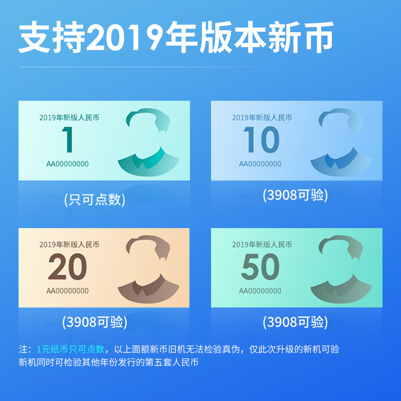 得力3908s点钞机办公收银验钞机 得力腾景点钞机