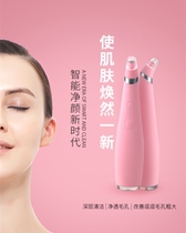 vanrro Van Loo smart net face suction black head Hair Hole Clean Home Electric Cosmetic Instrument Go Black Head To Grease