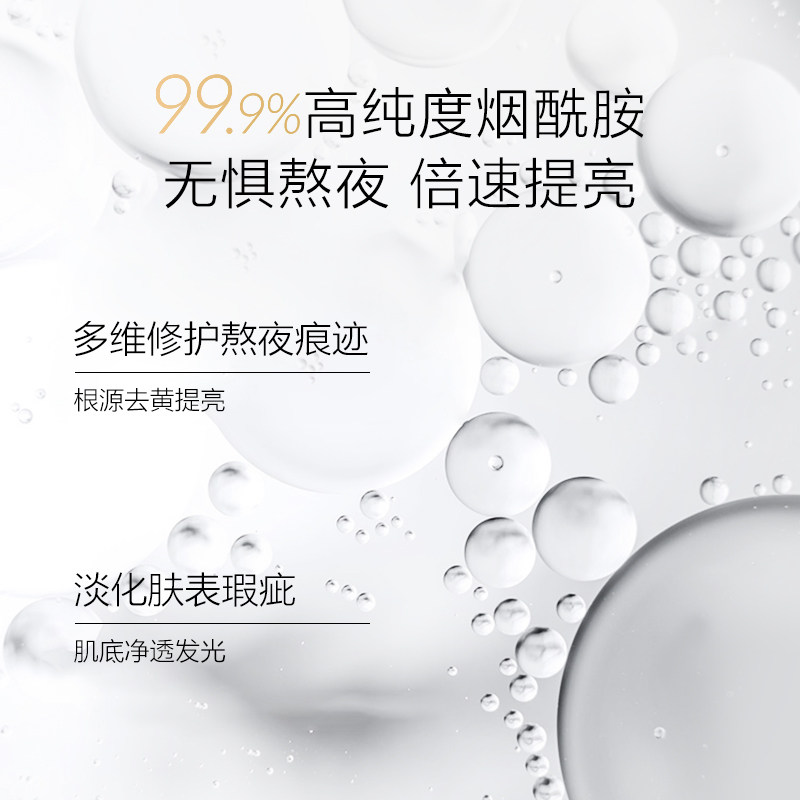 一叶子熬夜补水提亮面部肤色精华液 一叶子雅印液态精华