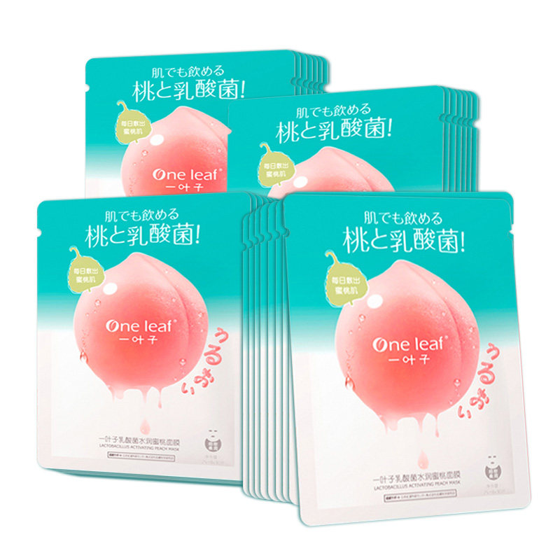 一叶子熬夜女学生党补水提亮面膜 一叶子雅印贴片面膜