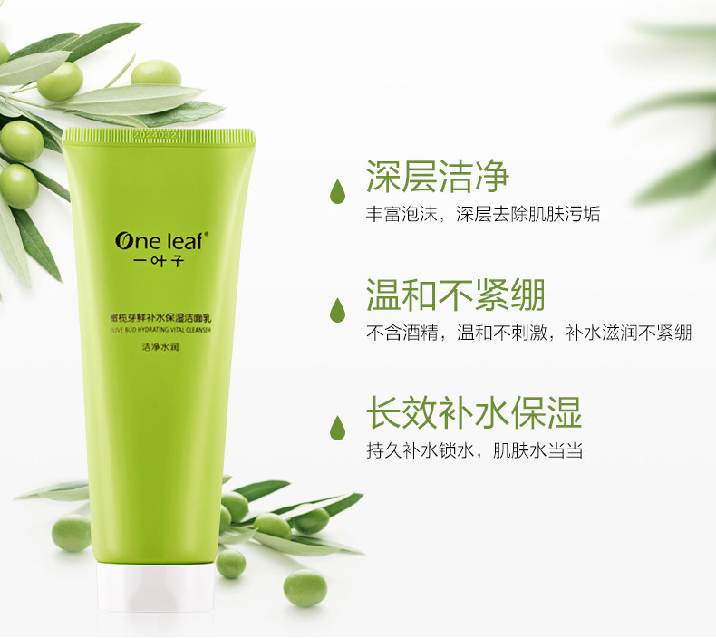 一叶子樱花瑰蜜补水学生女水乳霜 一叶子雅印面部护理套装