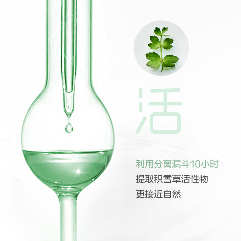  一叶子雅印面部护理套装