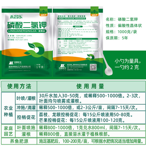 大包装磷酸二氢钾1公斤农用正品蔬菜辣椒黄瓜豆角芒果树番茄花生 - 图2