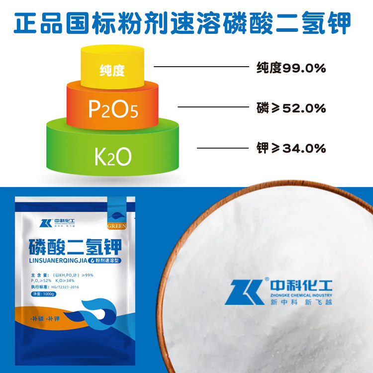 磷酸二氢钾正品农用叶面肥料粉剂速溶小麦水稻玉米花卉蔬菜通用型,淘宝优惠券,粉丝福利购,淘宝优惠卷