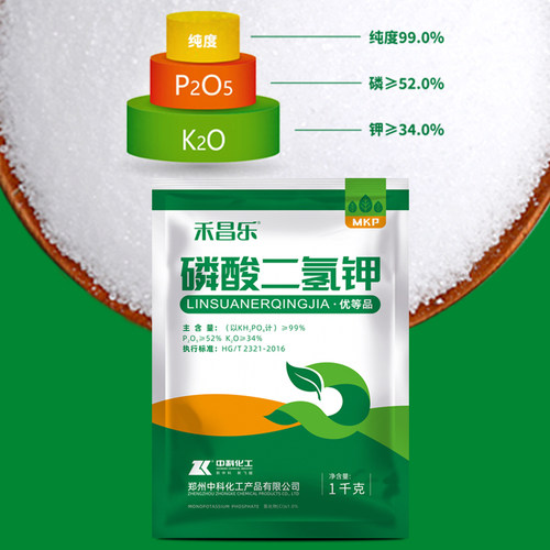 大包装磷酸二氢钾1公斤农用正品蔬菜辣椒黄瓜豆角芒果树番茄花生 - 图1