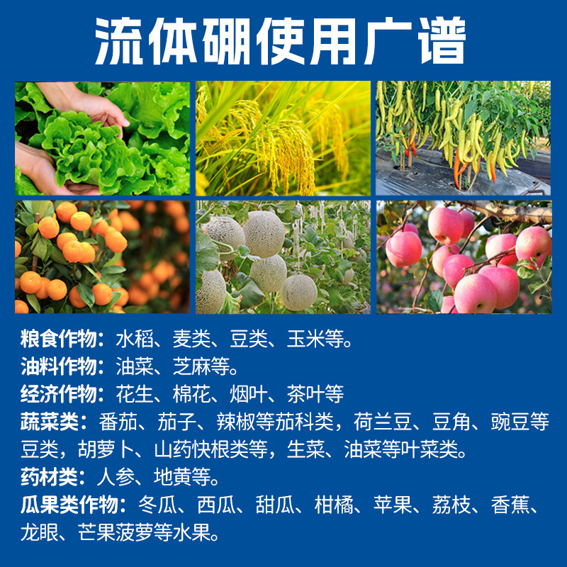 流体硼磷酸二氢钾叶面肥正品液体硼肥微量元素水溶肥番茄辣椒果树,淘宝优惠券,粉丝福利购,淘宝优惠卷