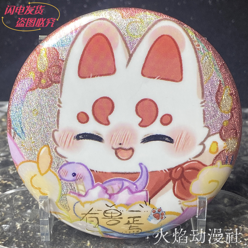 有兽焉徽章 四不相盘湖猫猫泪四不像兔爷 二次元周边吧唧谷子盲盒 - 图3