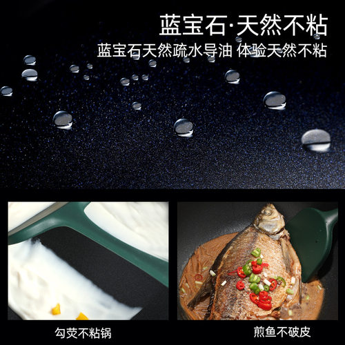 耐磨王麦饭石不粘锅炒锅平底家用无油烟炒菜锅电磁炉燃气灶专用 - 图1