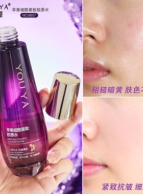 柚娅保湿抗皱纹细胞紧致胶原水保湿滋润舒缓润肤护肤品