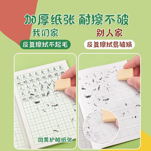 Elementary school students' pinyin homework notebook for th - 图2