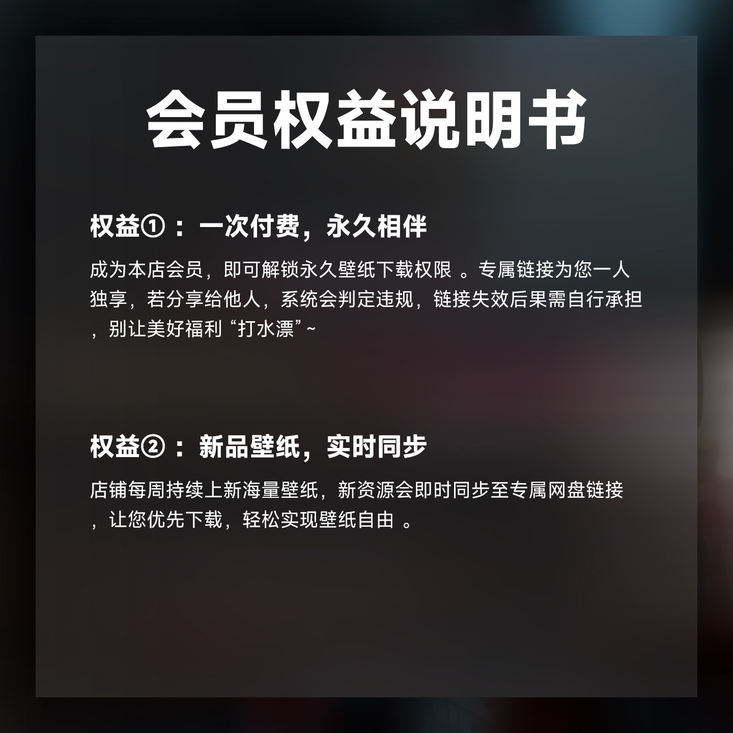 vip全店永久会员8K高清手机壁纸苹果壁纸电脑壁纸mac壁纸ipad壁纸,淘宝优惠券,粉丝福利购,淘宝优惠卷
