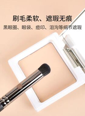 同款毕加索502精细遮瑕刷圆头