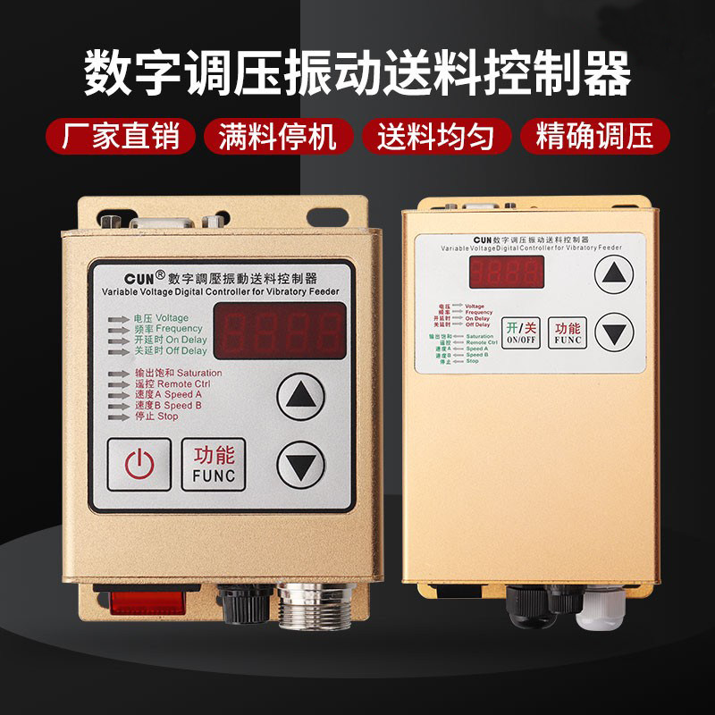 振动盘送料控制器SDVC20-S数字显示控制器调压调速料满空停机22-S,淘宝优惠券,粉丝福利购,淘宝优惠卷