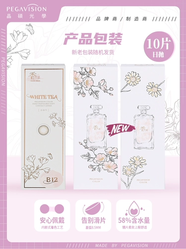 Кристаллические духи Mei tongri Drop Color Natural Myopia Контактные линзы 10 ломти