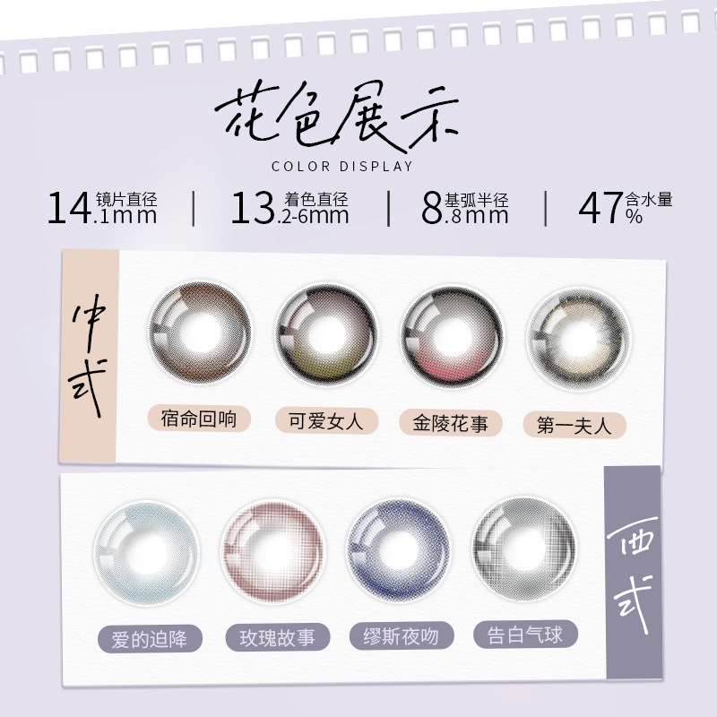 【年度新品】拉拜诗美瞳花嫁日抛硅水凝胶6片装彩色隐形近视眼镜