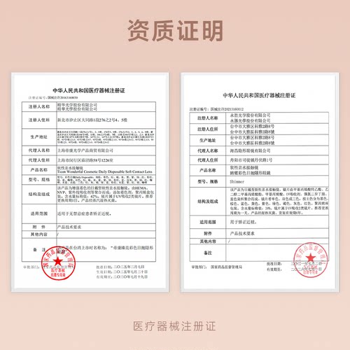 日本aisei爱谢LALISH领丽秀日抛美瞳10片松子米酒隐形眼镜野山杏 - 图3