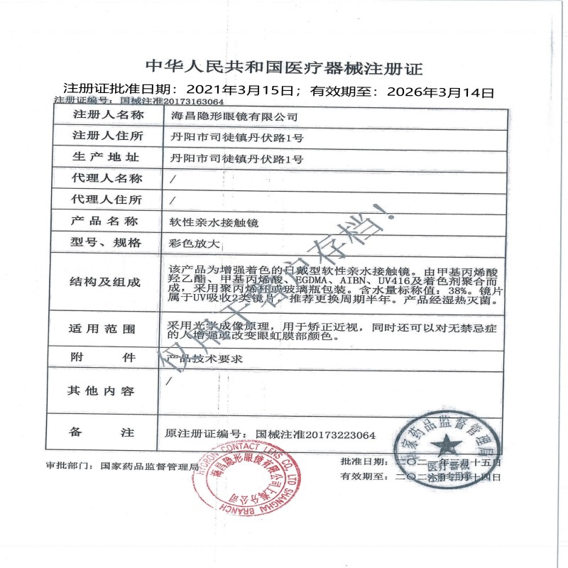 海昌优氧pro隐形近视眼镜日抛盒60片装一次隐型眼镜官方旗舰正品