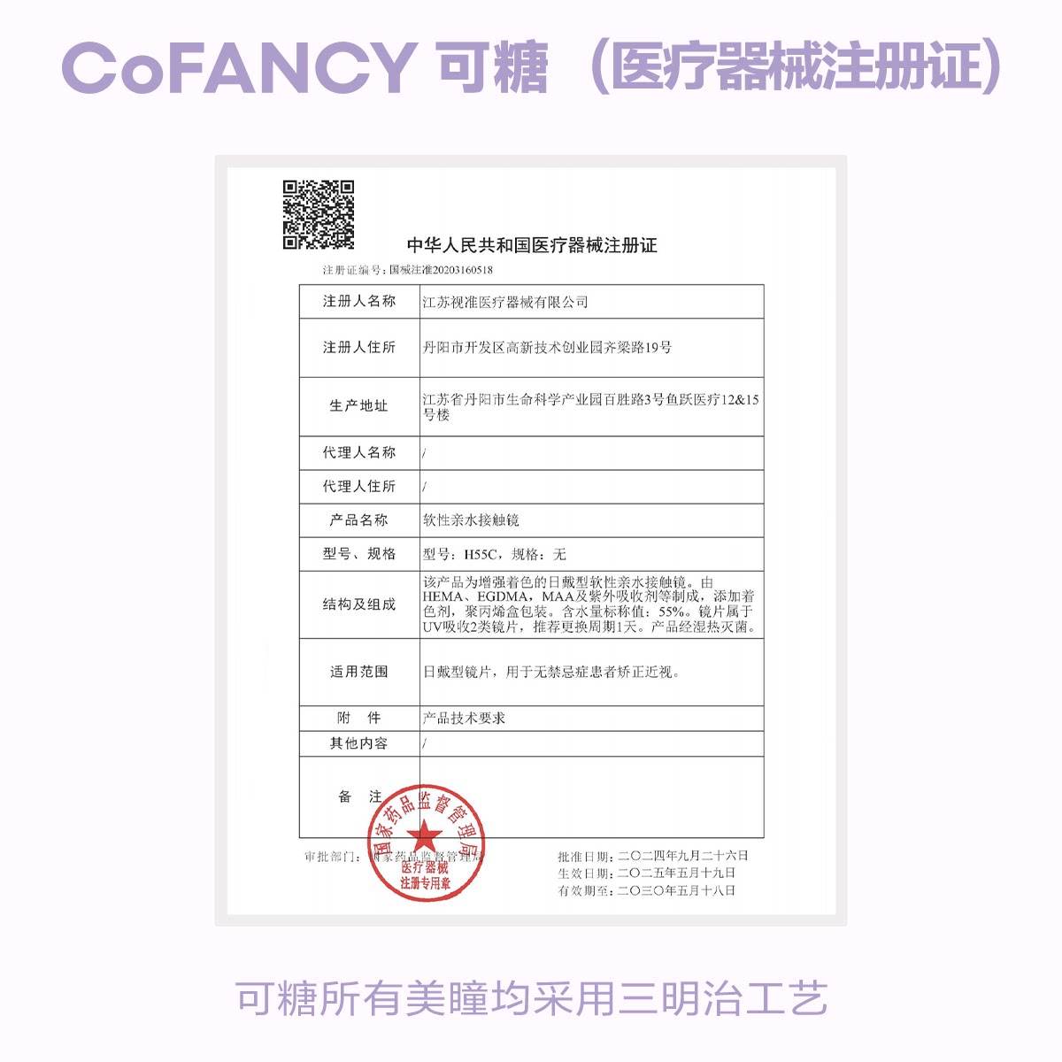 COFANCY可糖三明治美瞳日抛10片隐形眼镜探险冰滴黑茶