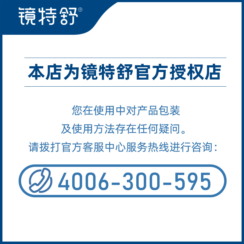 视客眼镜旗舰店欧普康视镜特舒RGP硬性角膜塑性镜冲洗液360ml*4塑形ok眼镜2