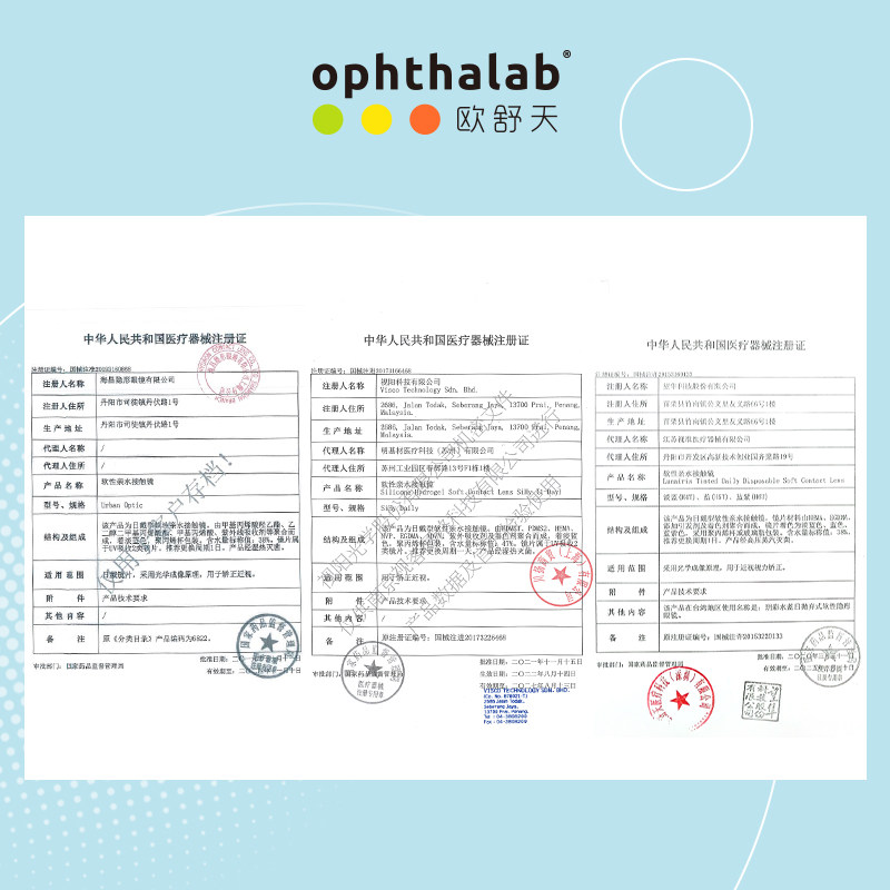 欧舒天小立袋30片视客隐形眼镜 视客眼镜隐形眼镜