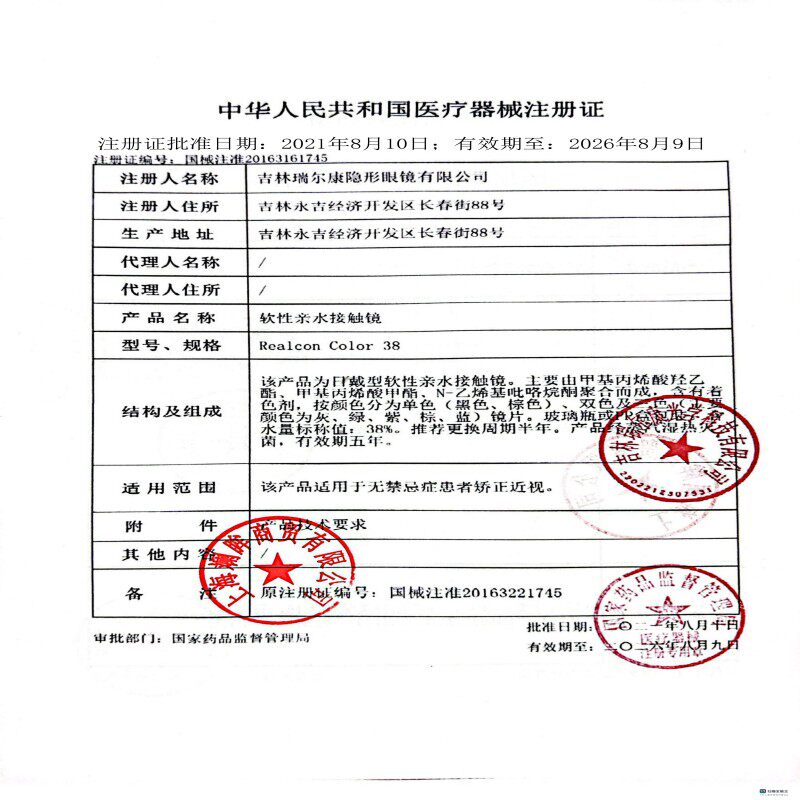 拉拜诗美瞳半年抛1片盒少女系列彩色隐形近视眼镜大小直径旗舰店