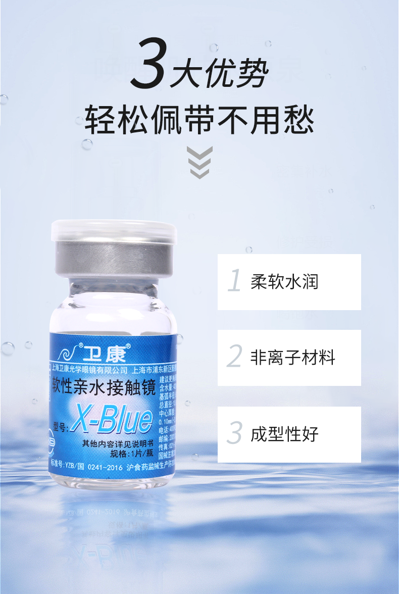 卫康x-blue隐形近视眼镜年抛盒2片透明高度数官网正品视客旗舰店