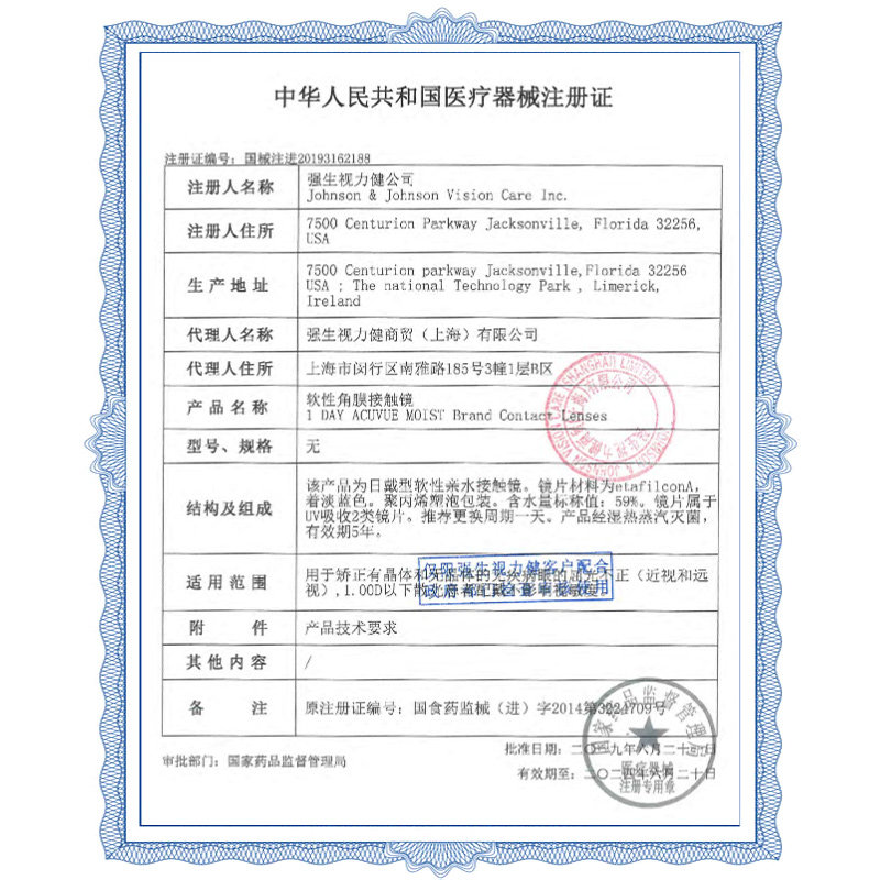 强生舒日隐形近视日抛安视优舒日盒 视客眼镜隐形眼镜