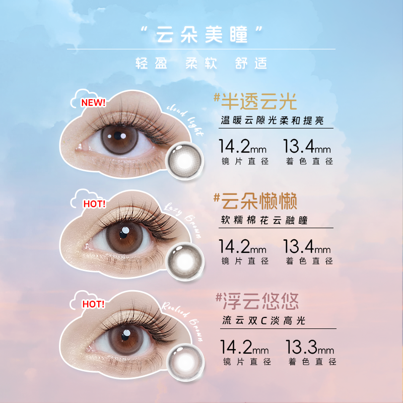  视客眼镜彩色隐形眼镜