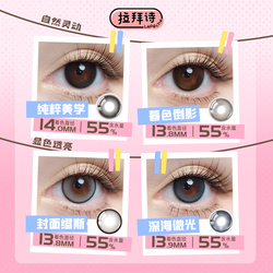 拉拜诗大直径日抛美瞳10片