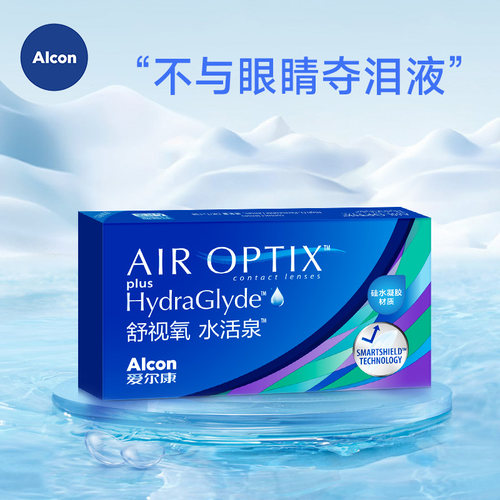 爱尔康视康舒视氧水活泉月抛6片*2盒隐形近视眼镜硅水凝胶官网 - 图0