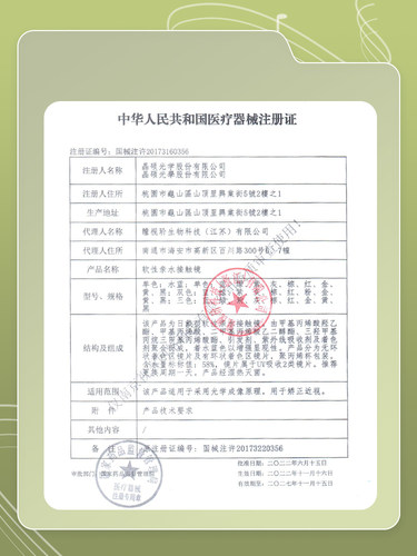 森之漾柏林黑山茶美瞳日抛隐形眼镜近视小直径旗舰10片 - 图1