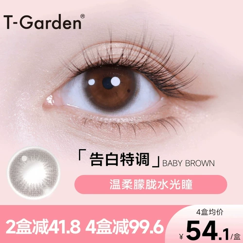 T-GARDEN COSMWE CHUSME Ежедневно бросает 10 ломти