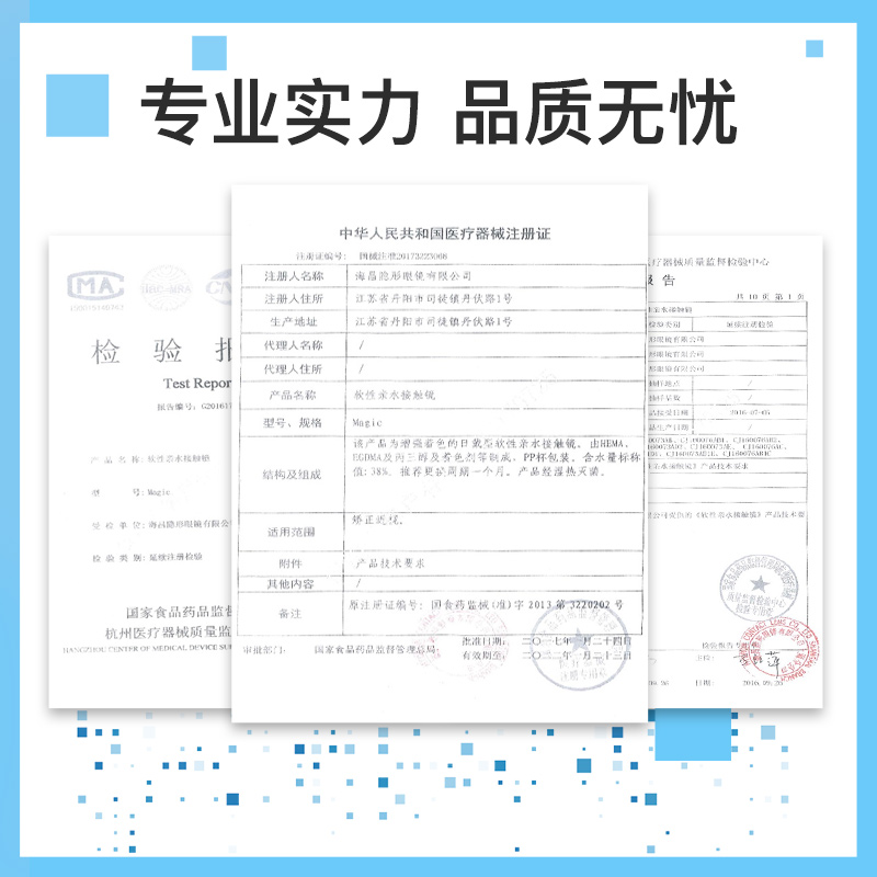 视客眼镜旗舰店海昌美瞳月抛盒2片装隐形近视眼镜非半年抛年抛自然混血官网正品1