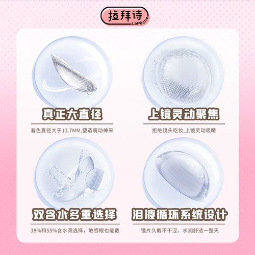 Большой диаметр Лабаиши ежедневно бросает 10 кусочков контактных линз Цвет контактные линзы милая женщина -лебедь на фото с большими глазами