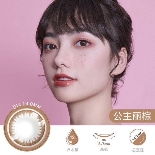 SEED实瞳可芙蕾日抛美瞳小直径10片网红款自然隐形近视眼镜正品 - 图0
