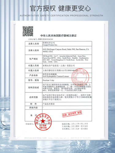 库博光学宝晴润睛润隐形近视眼镜日抛盒30片高库博旗舰店官网正品 - 图2