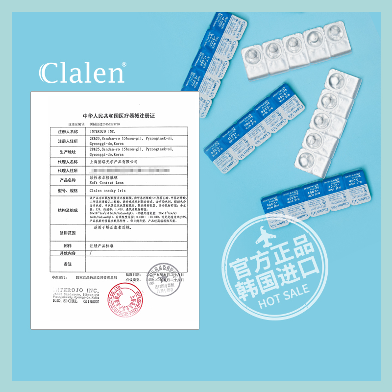 视客眼镜旗舰店韩国Clalen茵洛美瞳女日抛盒30片装iris隐形近视眼镜旗舰隐型正品1