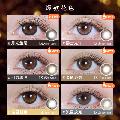低效期清货】moody美瞳日抛DISCO小情绪显色混血彩色隐形眼镜10片