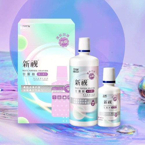 3 бутылки Wei Kang Senshi Vision Care Les. Care Light Bottle Iopath -myopia 500*2+125 мл официального веб -сайта Vision Посетите флагманский магазин Гик